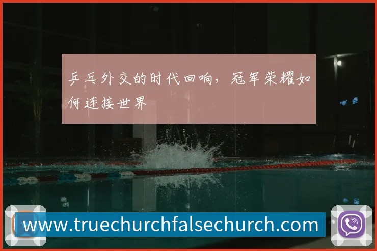 世界杯官方入口APP 体育赛事宣传图