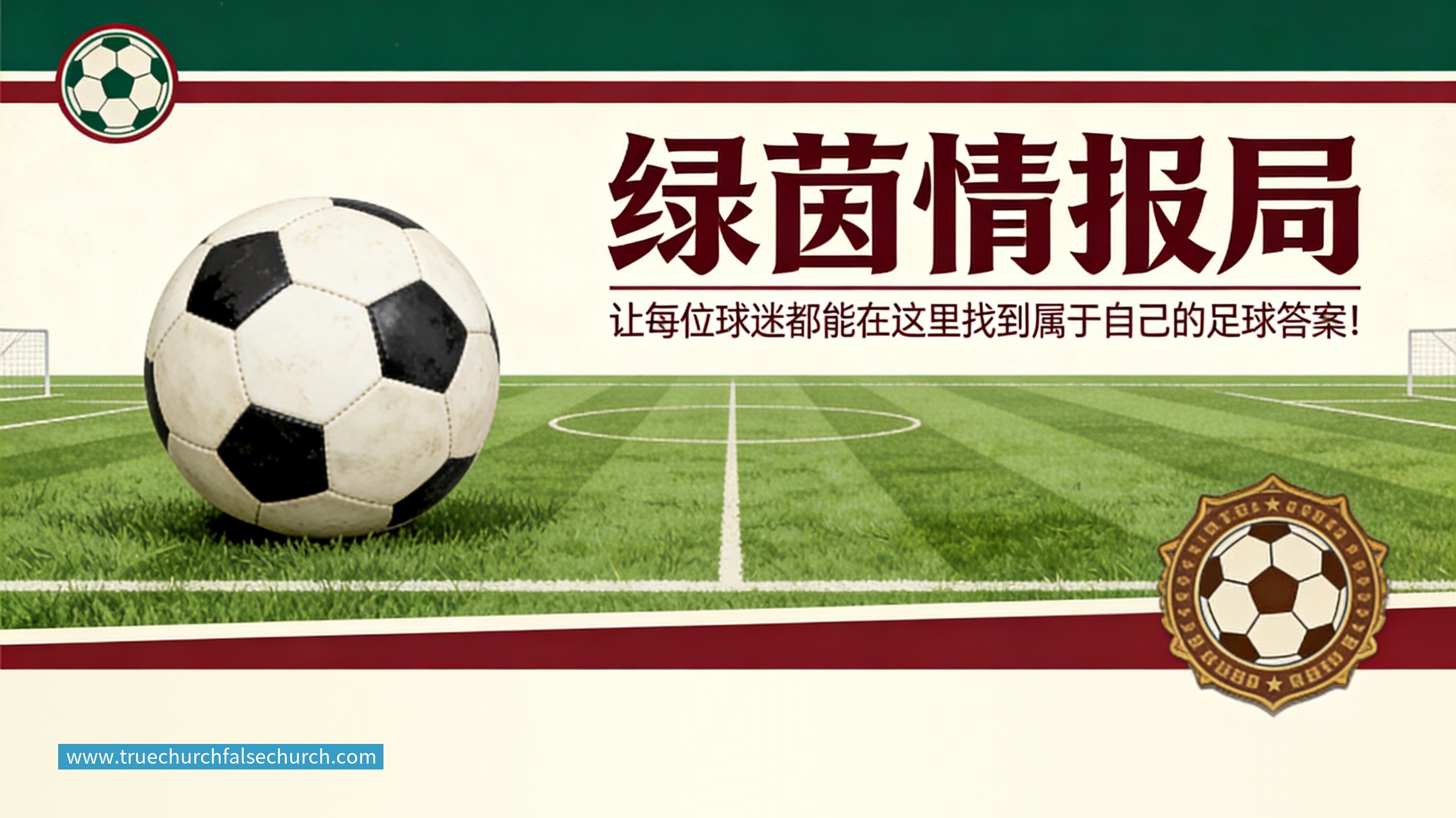 拒绝5年1.5亿！签下2年1300万！再忍1年能签回5年1.5亿？